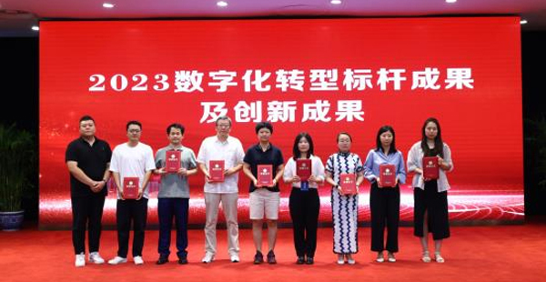  斗栱云受邀出席2023数字化转...