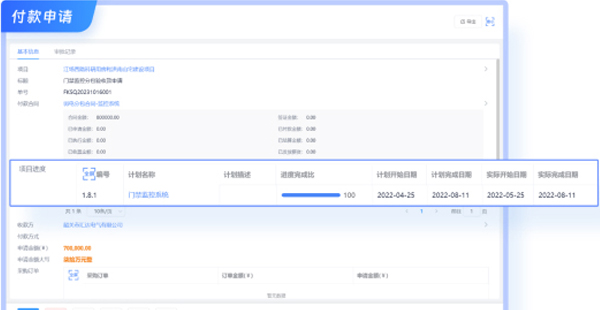 批请款、报产值必须看到现场进度？轻松实现！