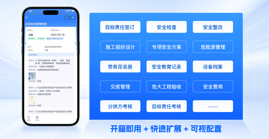  如何快速低成本的建立工程项...