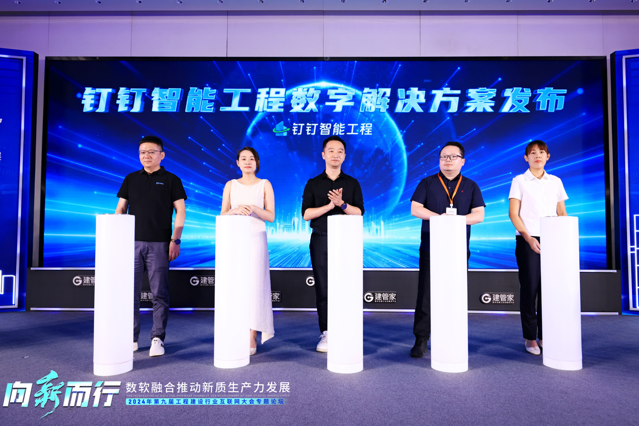  斗栱云亮相工程建设行业互联...