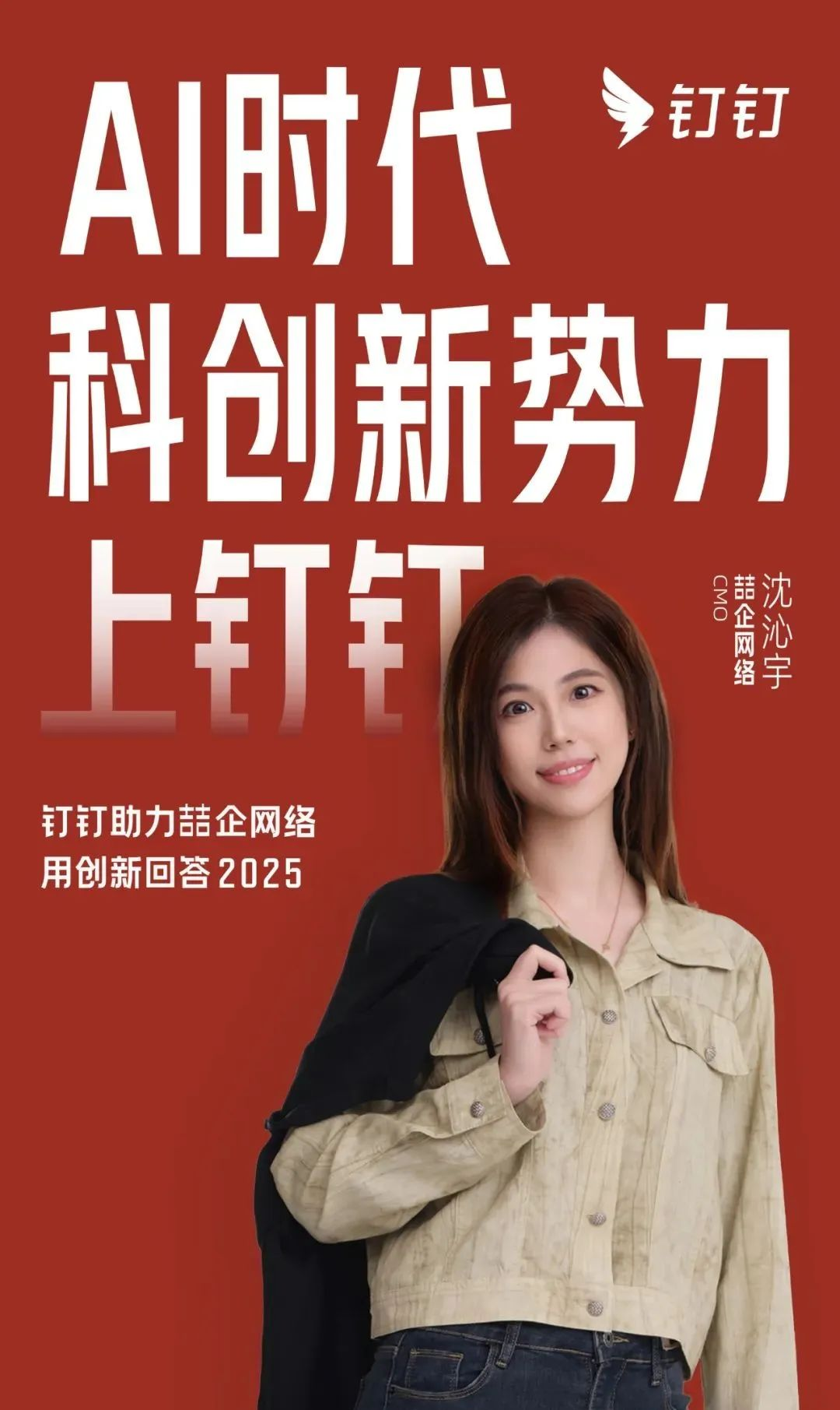 工程数字化管理